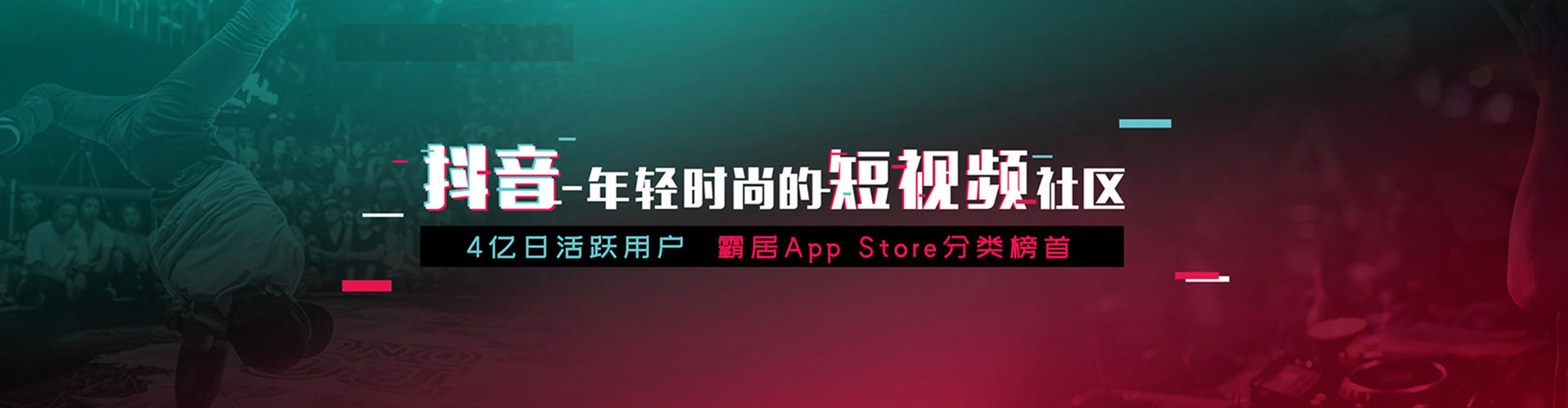 东明头条信息流